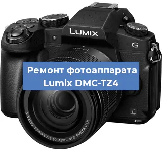Ремонт фотоаппарата Lumix DMC-TZ4 в Краснодаре